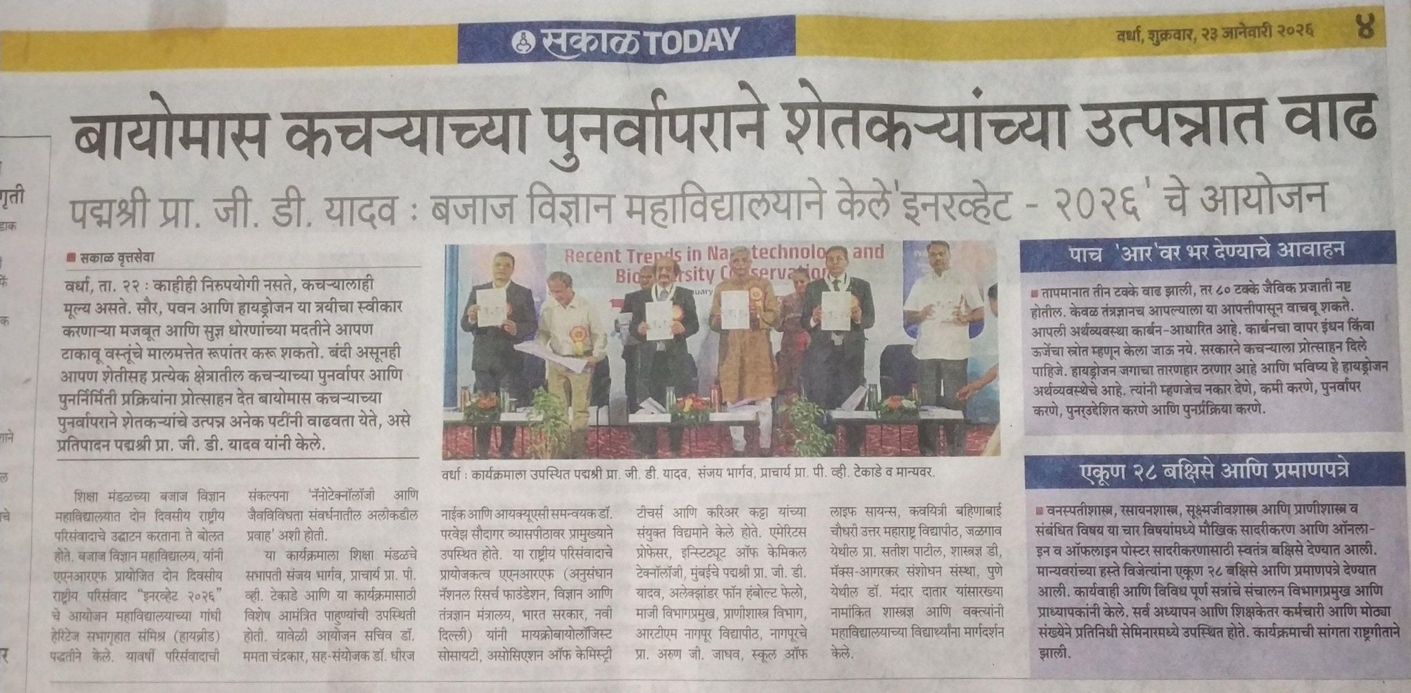 Newspaper Clipping